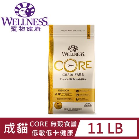 Wellness 寵物健康 -Core無榖室內貓低敏低卡健康 11LB   WDJ推薦等同愛肯拿等級飼料