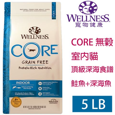 Wellness 寵物健康 -Core無穀室內貓頂級深海食譜5LB  WDJ推薦