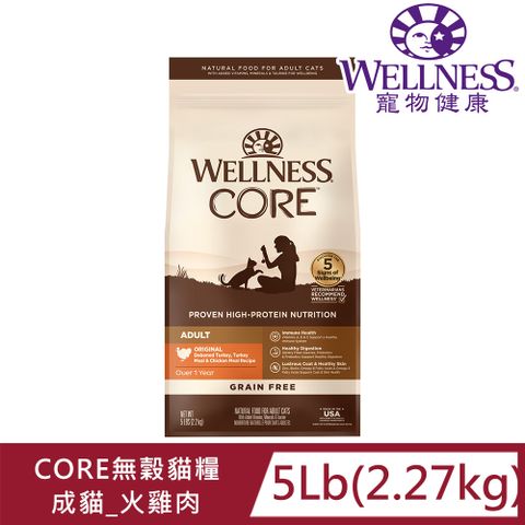 Wellness 寵物健康 -Core無榖成貓低敏經典美味5LB(貓飼料、貓糧、成貓)