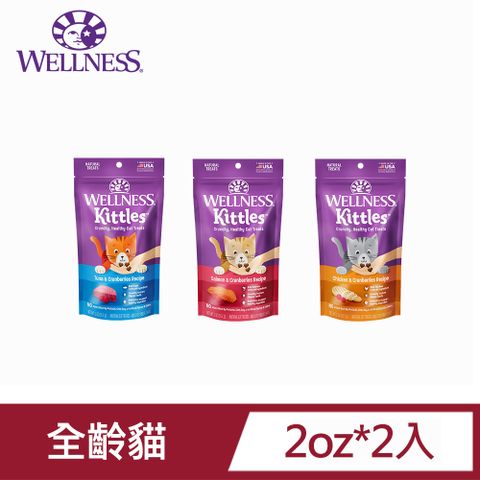 Wellness 寵物健康 kittles貓愛呷貓餅乾2oz*2入