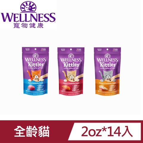 Wellness寵物健康kittles貓愛呷貓餅乾2oz*14入