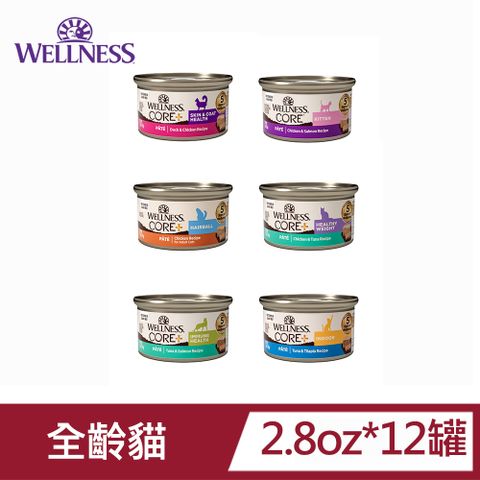 Wellness 寵物健康 CORE+魚泥/肉泥罐頭79g/2.8oz*12罐