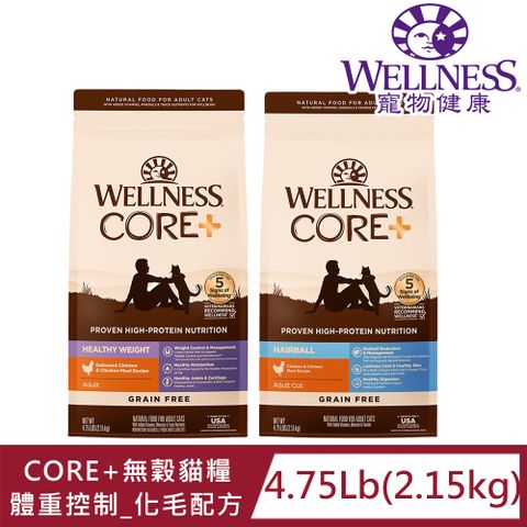 Wellness 寵物健康 CORE+成貓新鮮雞肉4.75LB 乾飼料 貓糧 腸胃 體重 化毛