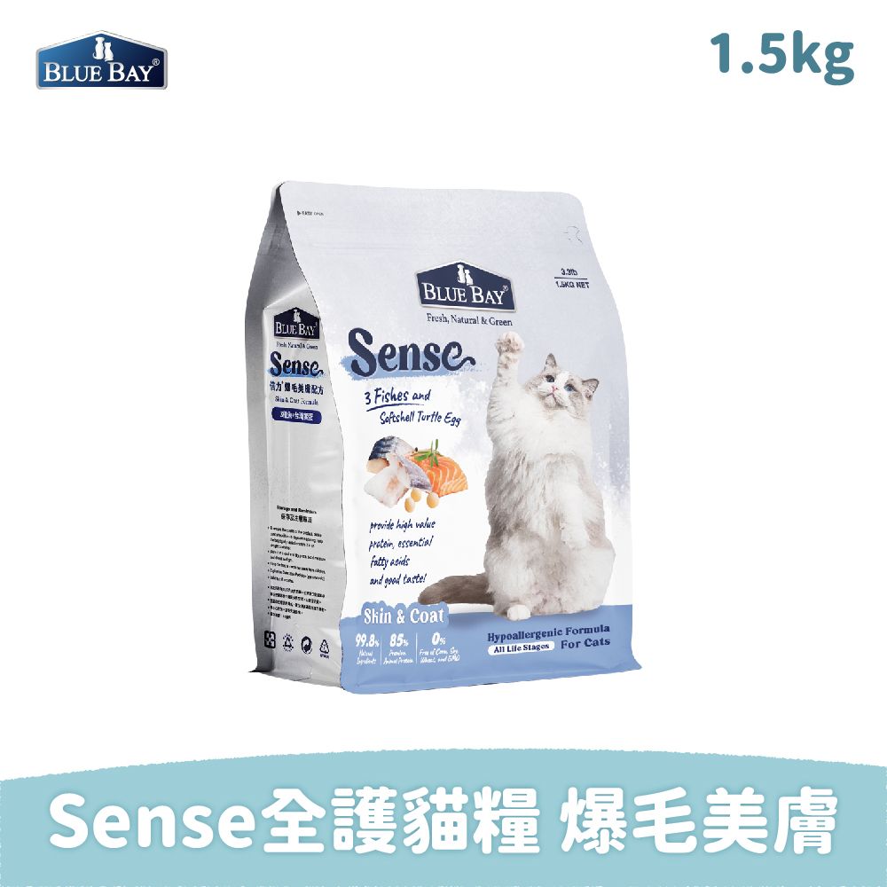 BLUE BAY 倍力 BlueBay SENSE 全護低敏貓糧 1.5KG 3種魚+台灣鱉蛋 爆毛美膚配方