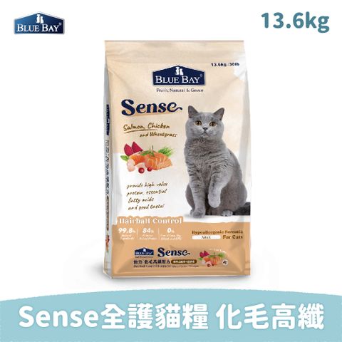 倍力BlueBay SENSE 全護低敏貓糧 13.6KG 雞肉&鮭魚+貓麥草 化毛高纖配方