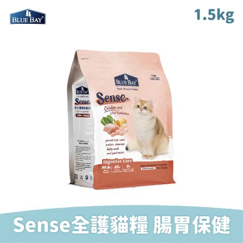 倍力BlueBay SENSE 全護低敏貓糧 1.5KG 田野雞+LP後生元 腸胃保健配方