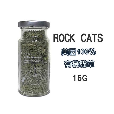 ROCK CATS美國100有機貓草15g