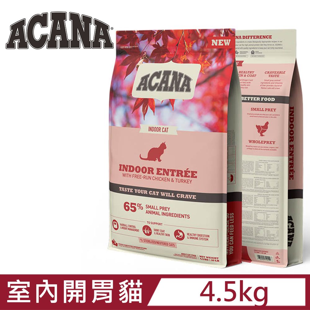 ACANA 愛肯拿 室內開胃貓-放養雞肉+鯡魚+蔓越莓4.5kg