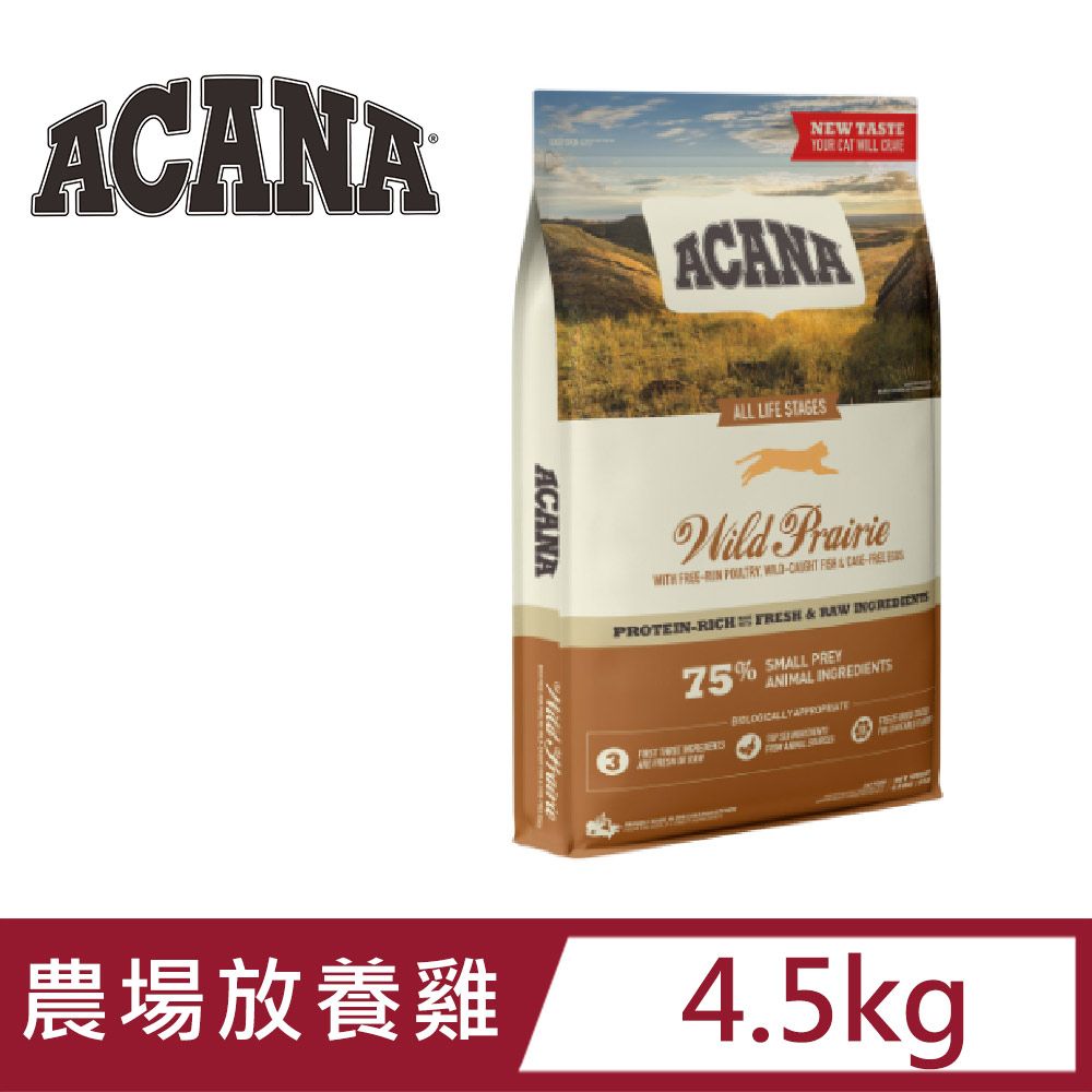 ACANA 愛肯拿 農場盛宴無穀貓-放養雞肉+蔓越莓4.5kg