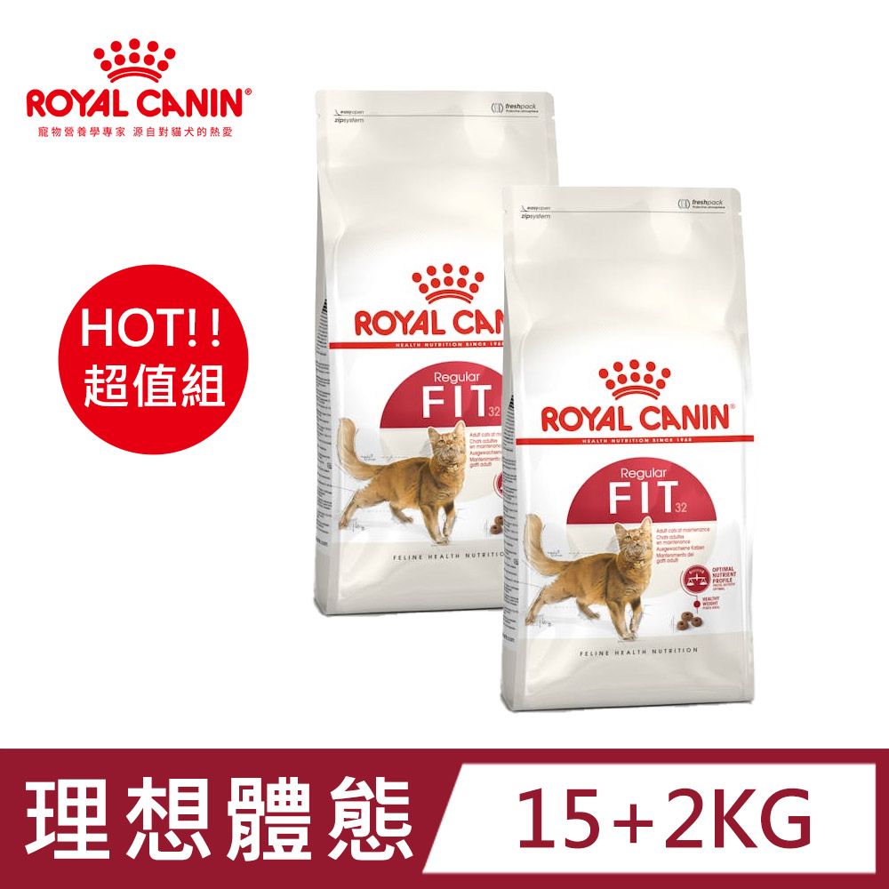 ROYAL 法國皇家 理想體態成貓F32 15KG+2KG