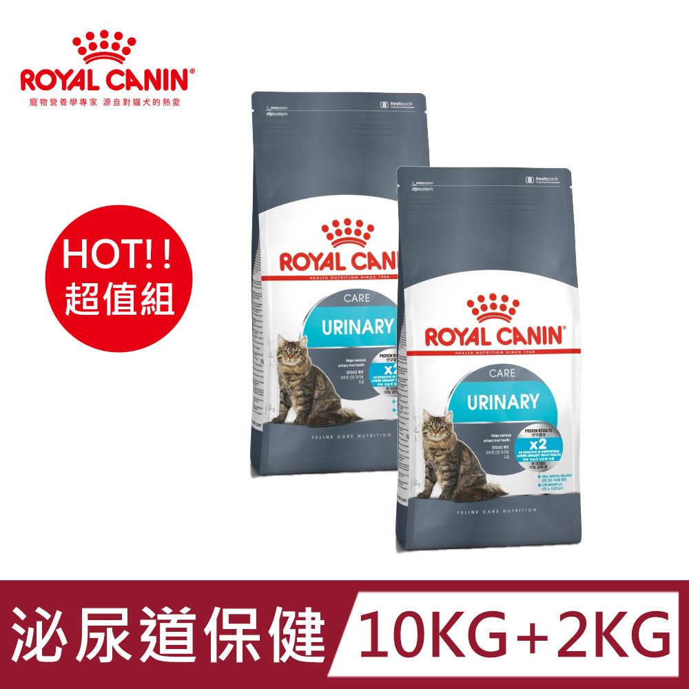 ROYAL 法國皇家 泌尿道保健成貓UC33 10KG+2KG