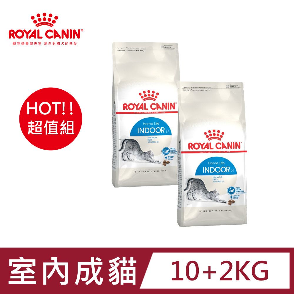 ROYAL 法國皇家 室內成貓IN27 10KG+2KG