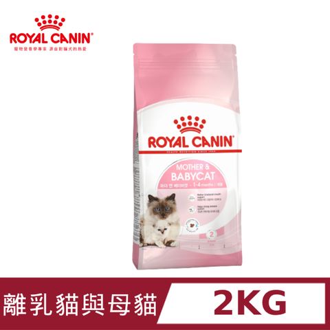 ROYAL 法國皇家 離乳貓與母貓BC34 2KG