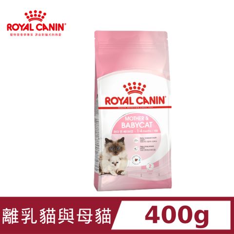 ROYAL 法國皇家 離乳貓與母貓BC34 400g