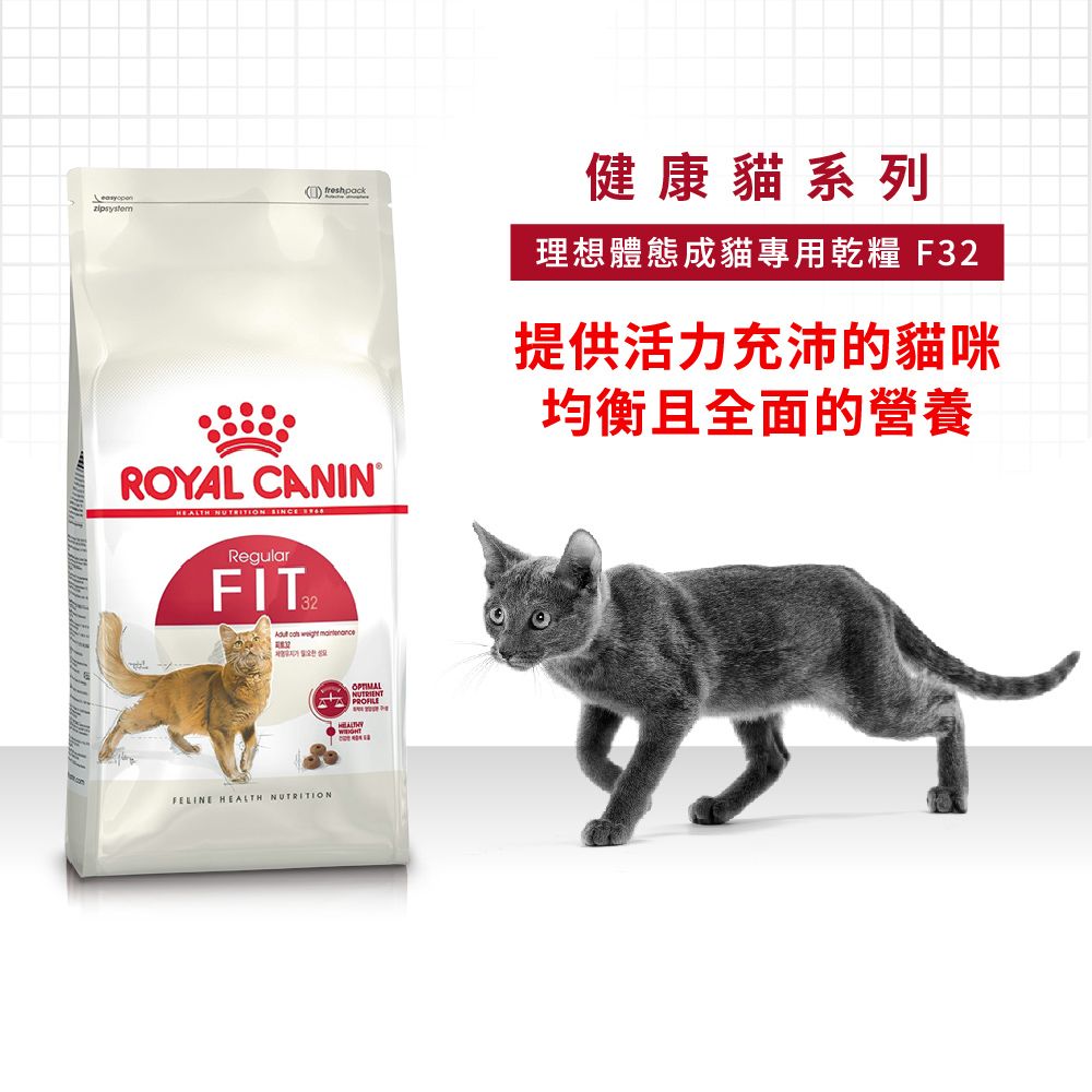 ROYAL 法國皇家 理想體態成貓F32 4KG