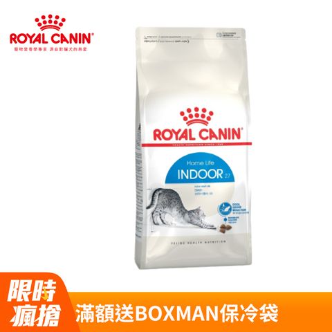 ROYAL 法國皇家 室內成貓IN27 10KG