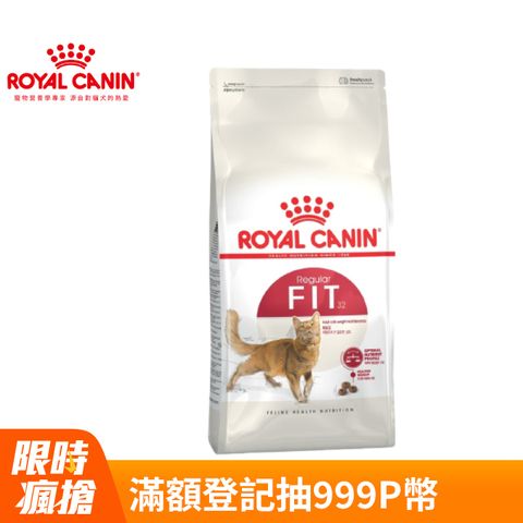 ROYAL 法國皇家 理想體態成貓F32 15KG