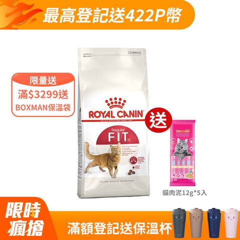 ROYAL 法國皇家 理想體態成貓F32 15KG