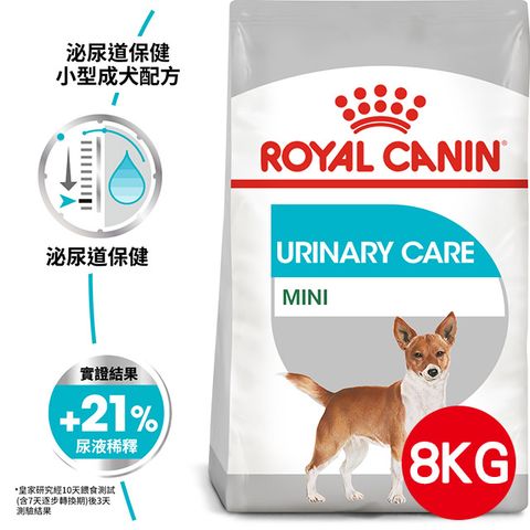 ROYAL 法國皇家 泌尿道保健小型成犬UMN 8KG