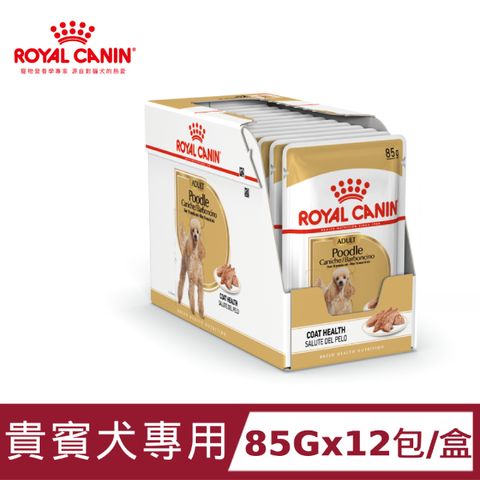 ROYAL 法國皇家 貴賓犬專用濕糧PDW 85Gx12包/盒