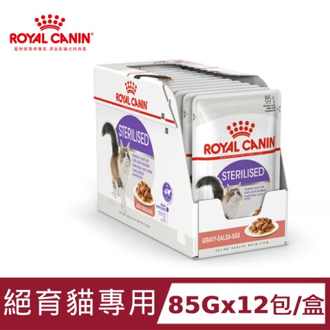 ROYAL 法國皇家 結紮貓專用濕糧S37W 85Gx12包/盒