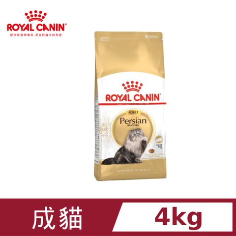 ROYAL 法國皇家 波斯成貓P30 4KG