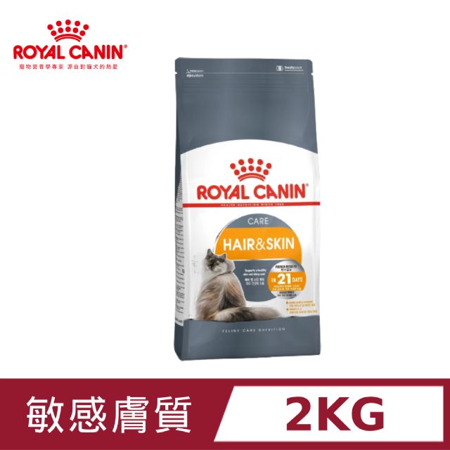 ROYAL 法國皇家 敏感膚質成貓HS33 2KG