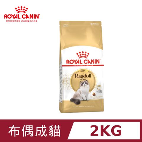 ROYAL 法國皇家 布偶成貓RD32 2KG