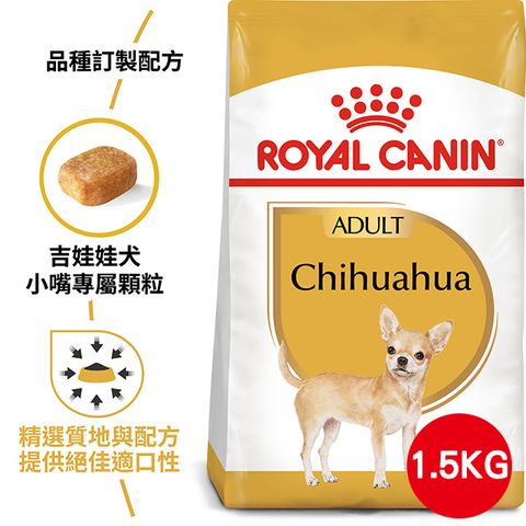 ROYAL 法國皇家 吉娃娃成犬CHA 1.5KG