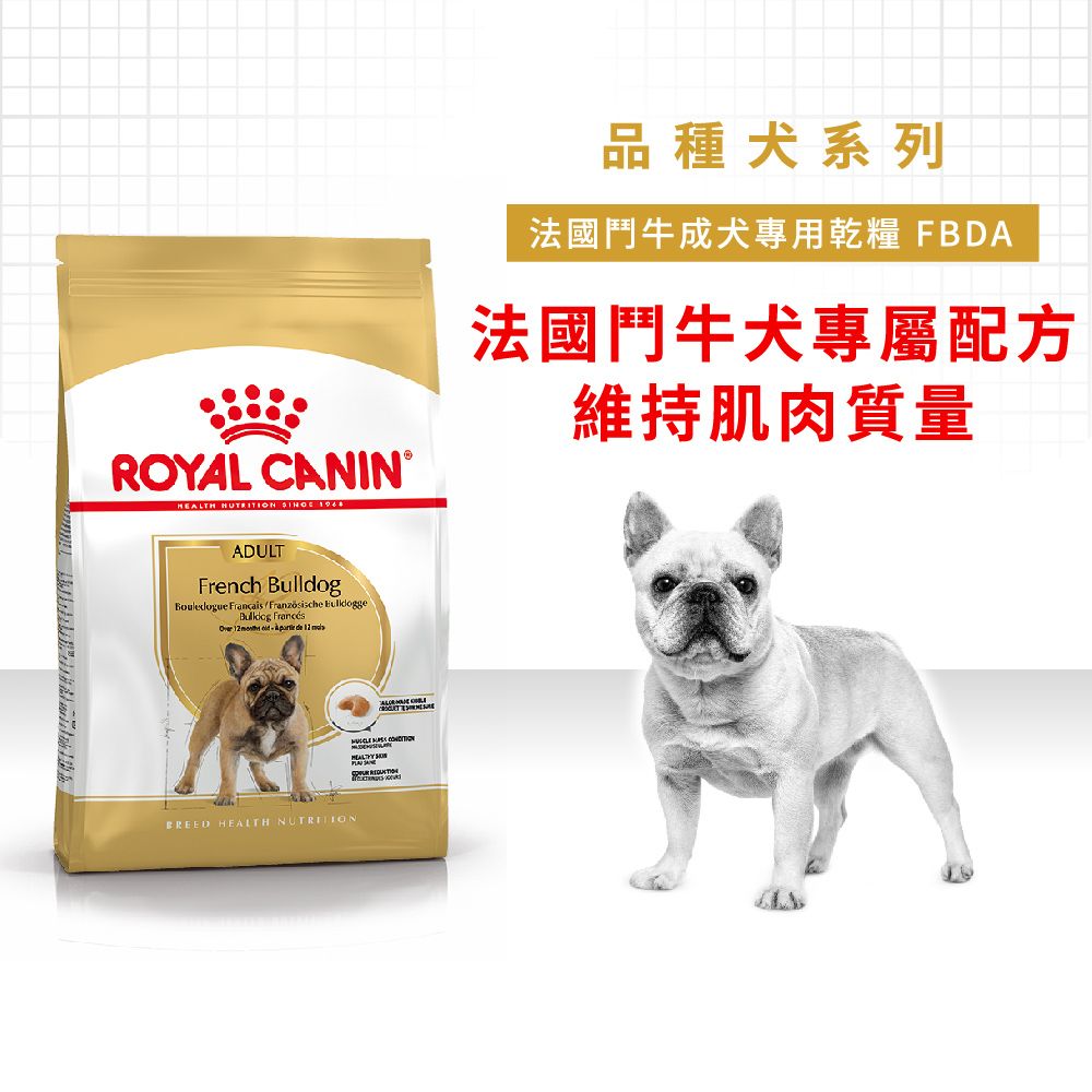 ROYAL 法國皇家 法國鬥牛成犬FBDA 3KG