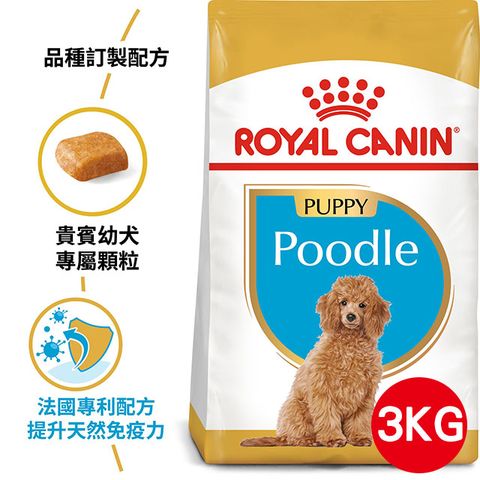 ROYAL 法國皇家 貴賓幼犬PDP 3KG