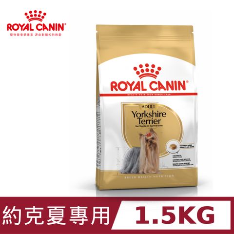 ROYAL 法國皇家 約克夏成犬YSA 1.5KG