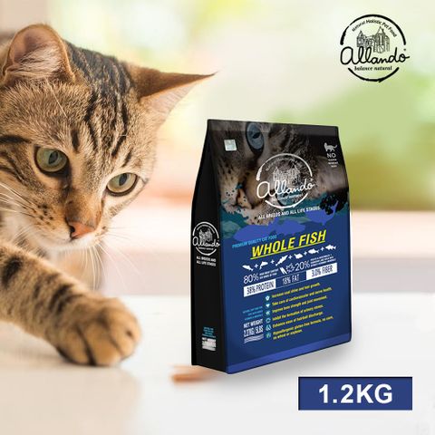 Allando 奧藍多 天然無穀全齡貓糧 全魚宴 1.2KG