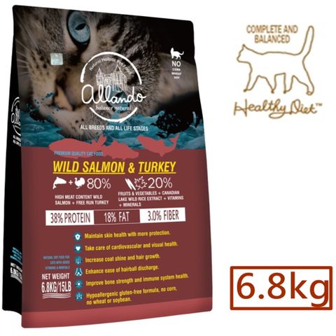 奧藍多天然無穀貓鮮糧 野生鮭魚+火雞肉 6.8kg