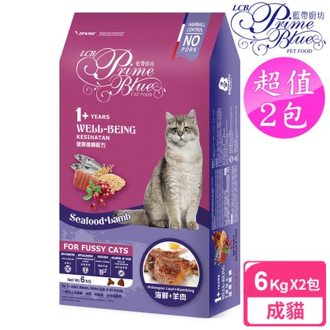 【LCB藍帶廚坊】2包超值組 健康挑嘴貓 6kg 海鮮羊肉配方