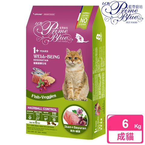 【LCB藍帶廚坊】健康挑嘴貓 6kg 化毛配方