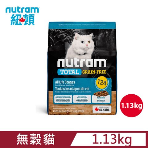 NUTRAM 紐頓 T24無穀貓 鮭魚 1.13kg