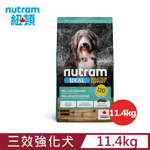 NUTRAM 紐頓 I20三效強化犬 羊肉糙米 11.4KG