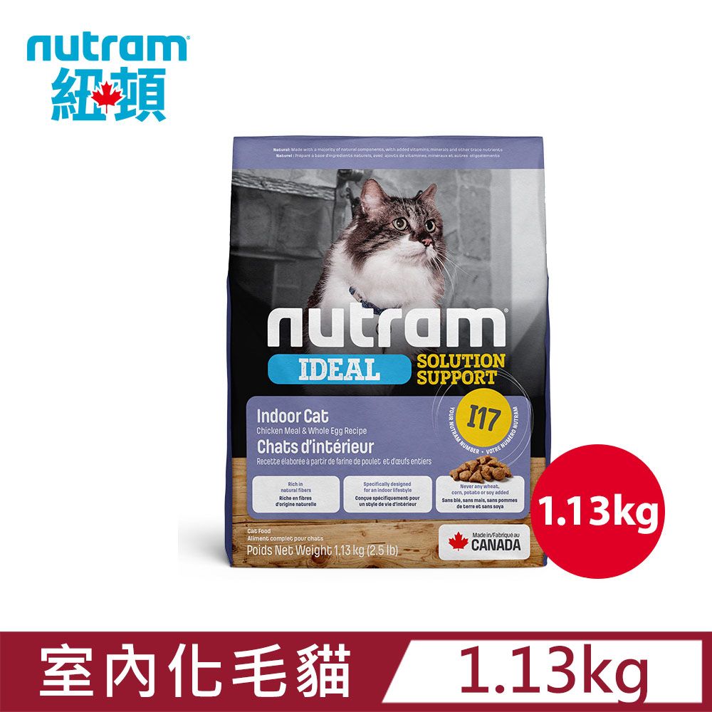 NUTRAM 紐頓  I17室內化毛貓 雞肉燕麥1.13kg