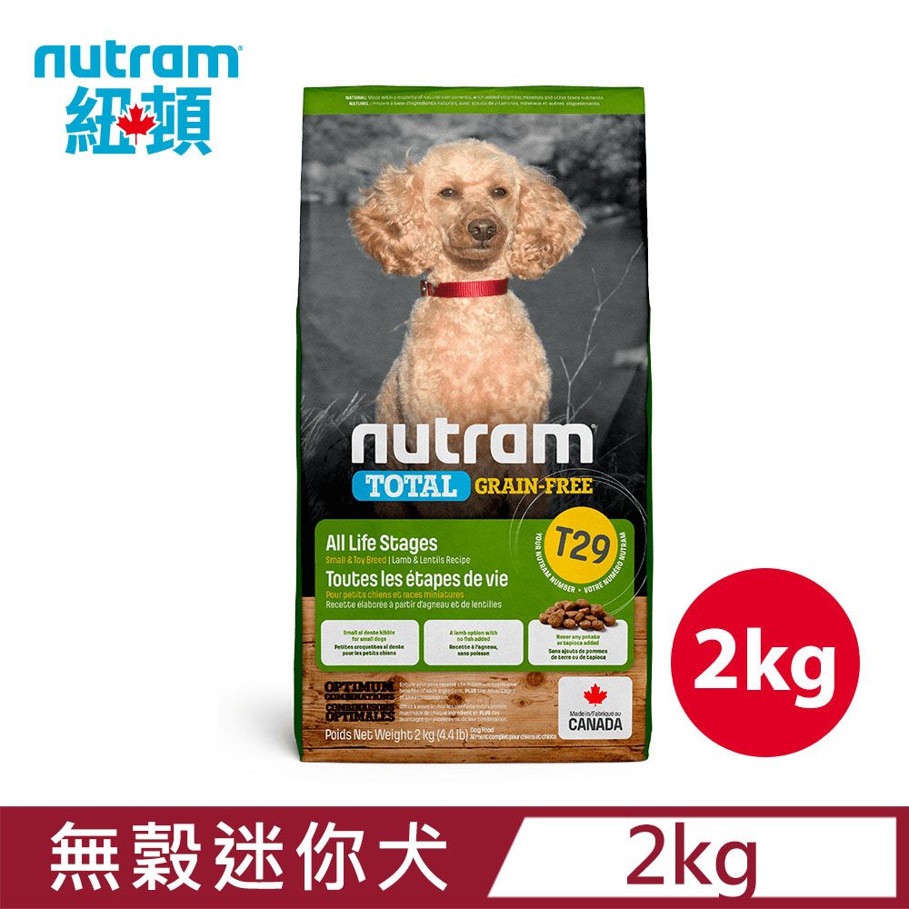 NUTRAM 紐頓  T29無穀迷你犬 羊肉 2KG