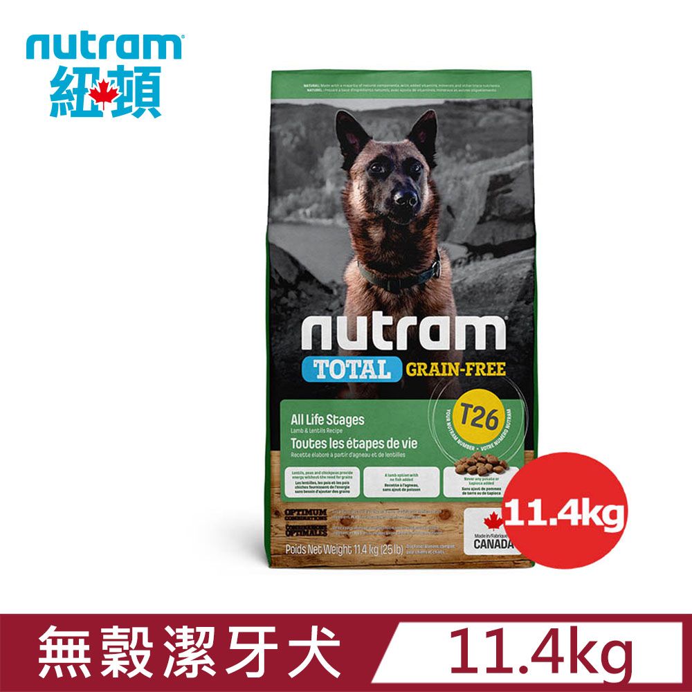 NUTRAM 紐頓  T26無穀潔牙犬 低敏羊肉 11.4KG