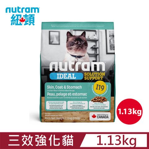 NUTRAM 紐頓 I19三效強化貓 雞肉鮭魚1.13kg