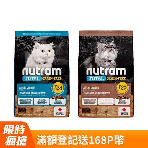 NUTRAM 紐頓 T24鮭魚/T22火雞 無穀挑嘴全齡貓糧 5.4KG