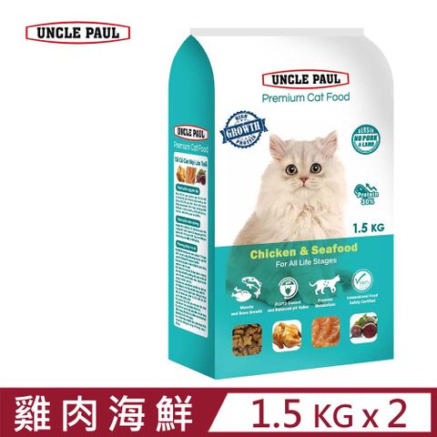 UNCLE PAUL 保羅叔叔 【2入組】高級貓糧-全齡貓用-雞肉海鮮 高蛋白配方 1.5KG