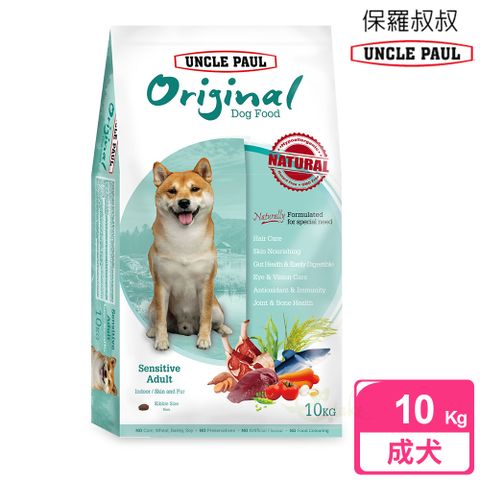 UNCLE PAUL 保羅叔叔 新品上市 田園生機狗食 10kg(室內/皮毛保健)