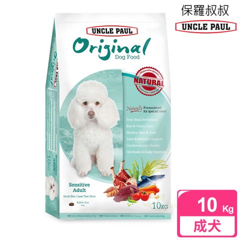 UNCLE PAUL 保羅叔叔 新品上市 	田園生機狗食 10kg(低敏成犬-小顆粒/護眼保健)