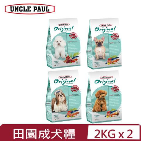 UNCLE PAUL 保羅叔叔 【2入組】田園生機狗食系列 2KG