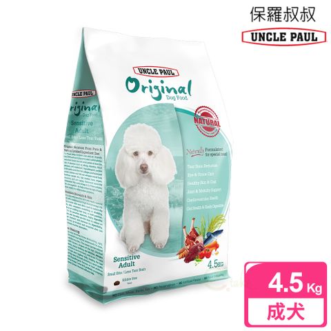 UNCLE PAUL 保羅叔叔 新品上市 	田園生機狗食 4.5kg(低敏成犬-小顆粒/護眼保健)