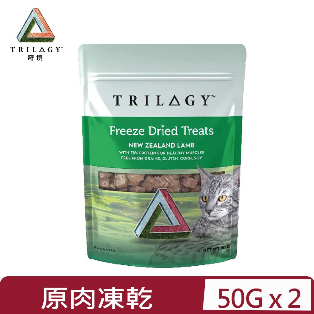 trilogy 【2入組】奇境- 羅姆尼羊肺原肉凍乾 50G (TG-FD-01)