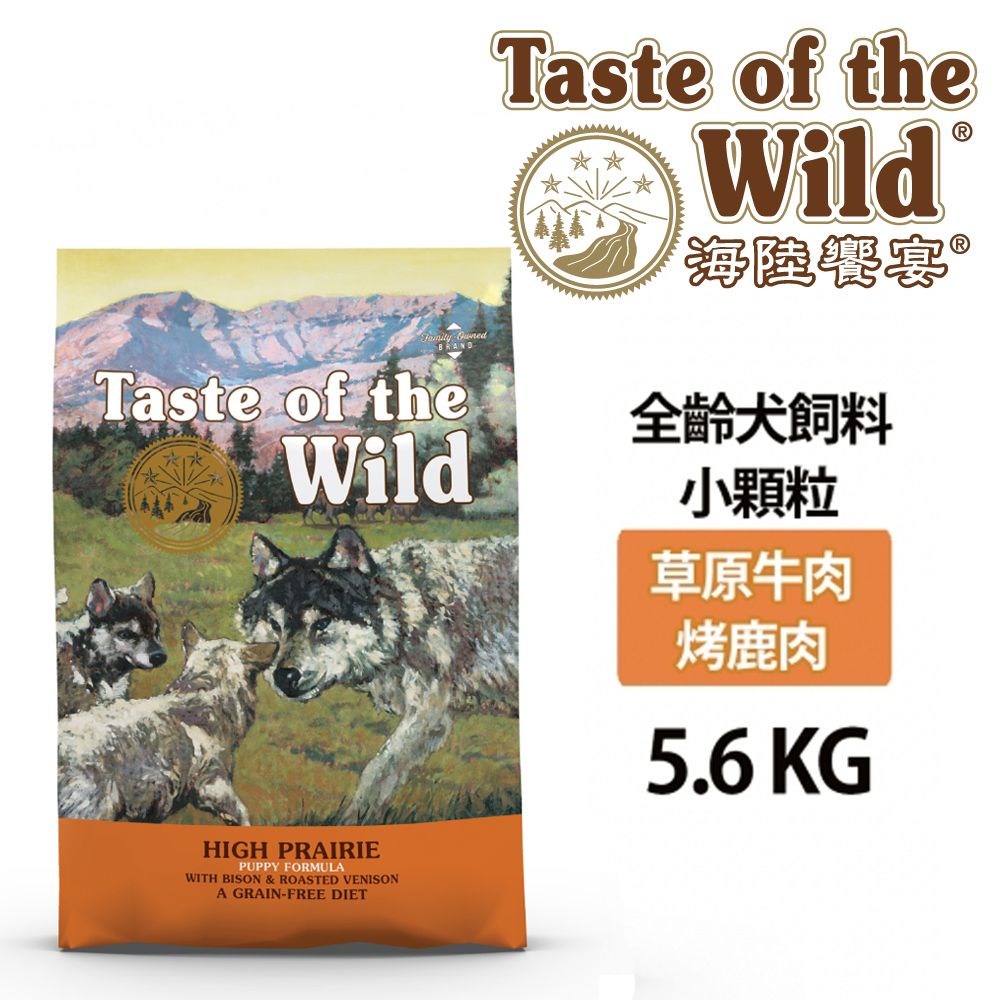 Taste of the Wild 海陸饗宴 無穀全齡犬-草原牛肉烤鹿肉 小顆粒 5.6kg